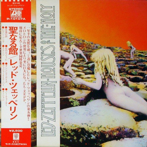 Led Zeppelin - Houses Of The Holy (1973) [Vinyl Rip 1/5.6]