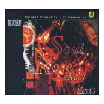 Shelly - Soul Rose eXcel 2004