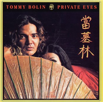 Tommy Bolin: © 1976 "Private Eyes"