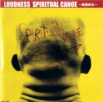 Loudness: © 2001 "Spiritual Canoe"