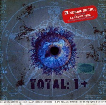 Total - Total 1+ (2002)