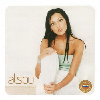 Алсу - Alsou (2001)