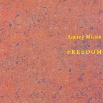 Андрей Мисин - Свобода 1994