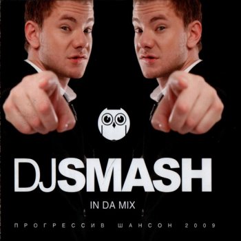 DJ Smash - IN DA MIX 2008