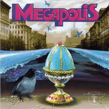Мегаполис - Megapolis 1994