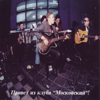 Г. Сукачев А. Скляр - Боцман и Бродяга 1995