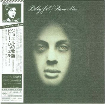 Billy Joel - Piano Man (Japan Mini LP 2004) 1973