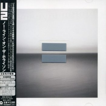 U2 - No Line On the Horizon (Japanese Edition) 2009