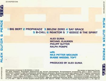 Alex Gunia & Peace - 9866 (2003)