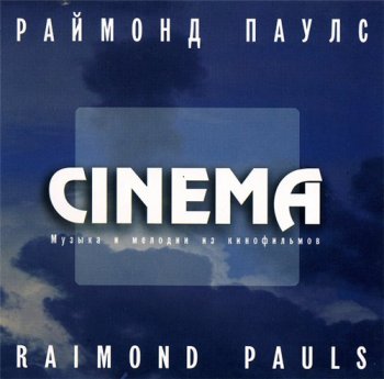 Raimond Pauls (Раймонд Паулс) - Cinema (Музыка и мелодии из кинофильмов) 1995