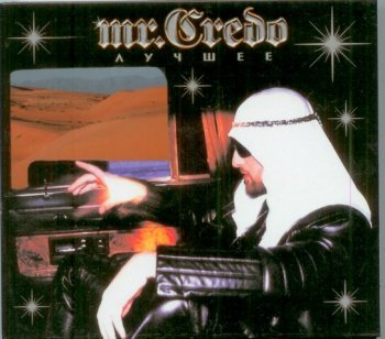 mr.Credo - Лучшее (2009) 2CD