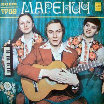 Трио Маренич - 1979 [Vinyl Rip 24Bit/96kHz]