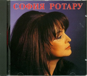 София Ротару - Романтика (2CD)