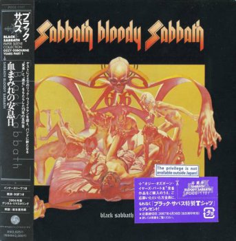 Black Sabbath : © 1973 ''Sabbath Bloody Sabbath'' (Japan paper sleeve collection, 2007)
