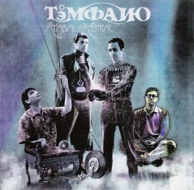 TEMPANO - ATABAL-YEMAL - 1979