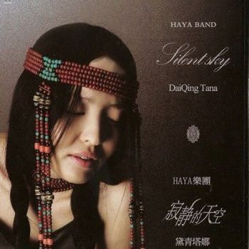 Daiqing Tana & Haya Band - Silent Sky (2009)