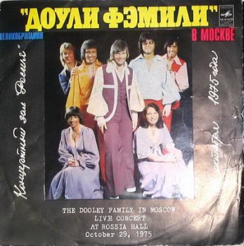 The Dooley Family - ВИА "Доули Фэмили" в Москве (1975)