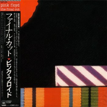 Pink Floyd - The Final Cut (CBS / Sony LP VinylRip 24/96) 1983