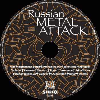 V.A. - Russian Metal Attack - 2006