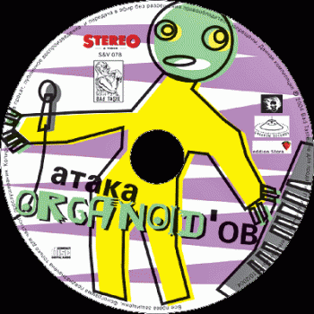Various Artists - «Атака Organoid’ов» - 2004