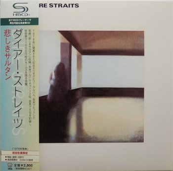 Dire Straits - Dire Straits (Universal Music Japan MiniLP SHM-CD 2008) 1978