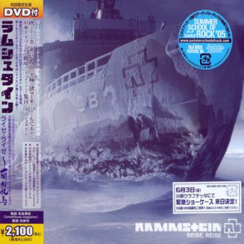 Rammstein - "Reise, Reise" [Made in Japan] (2005)