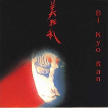 BI KYO RAN - BI KYO RAN - 1982