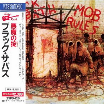Black Sabbath - Mob Rules (Vertigo / Nippon Phonogram Japan Early Press 1989) 1981