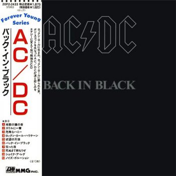 AC/DC - Back In Black (4 Album Versions) 1980