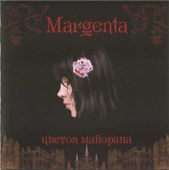 Margenta - Цветок Майорана (2010)