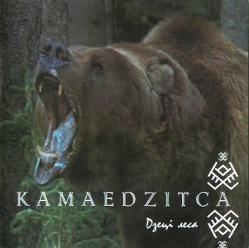 Kamaedzitca "Дзеці леса" 2004 г.