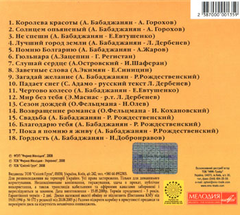 Муслим Магомаев - Поет Муслим Магомаев (2008)