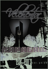 Velehentor - 2005 - Sak-Yelga