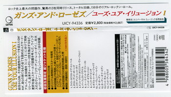 Guns n'Roses © - 1991 Use Your Illusion I (2010 Japan SHM-CD Mini LP)
