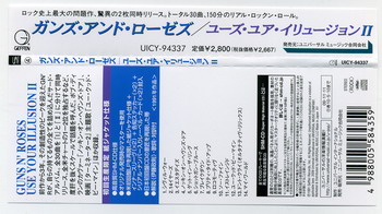 Guns n'Roses © - 1991 Use Your Illusion II (2010 Japan SHM-CD Mini LP)