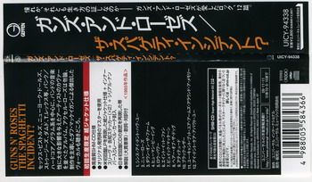 Guns n'Roses © - 1993 The Spaghetti Incident? (2010 Japan SHM-CD Mini LP)