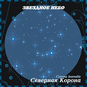АНДРЕЙ КЛИМКОВСКИЙ 2001 - Звёздное небо - Северная корона
