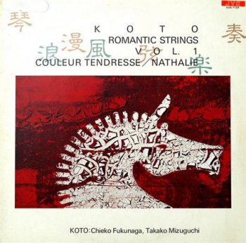 Chieko Fukunaga / Takako Mizuguchi - Koto Romantic Strings Vol.1 (JVC Japan Press LP VinylRip 24/192) 1983