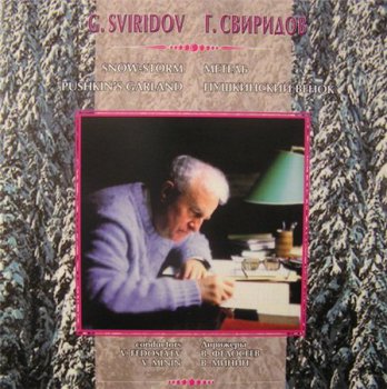 Георгий Свиридов - Метель / Пушкинский венок (Gramzapis Company) 1990