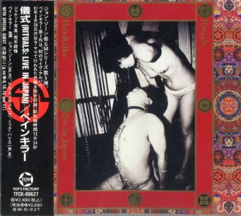 PainKiller - Rituals: Live In Japan (Toy's Factory Records Japan Rare Press) 1993