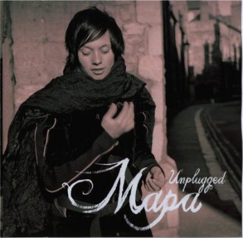 Мара - Unplugged 2008