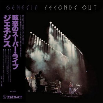 Genesis - Seconds Out (2LP Set Nippon Phonogram Near Mint Original Japan Press VinylRip 24/96) 1977
