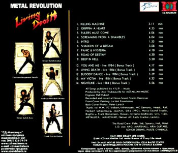 Living Death "Metal revolution" 1985 г. [Ремастеринг 2002 г.]