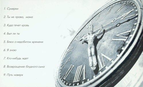 Проходной двор (Юрий Наумов) - Перекати - поле (1988) (2003, Yuri Naumov, YNPD 03)
