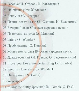 Сергей Пенкин: ВСПОМНИ (Коллекция "Чувства", 10 CD, 2002)