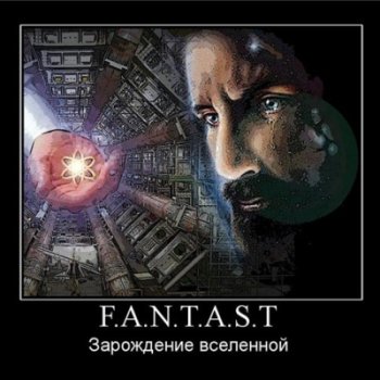 F.A.N.T.A.S.T - Зарождение вселенной (2010)