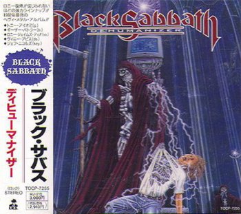 Black Sabbath - Dehumanizer (Toshiba-EMI Records Japan Non-Remaster 1st Press) 1992