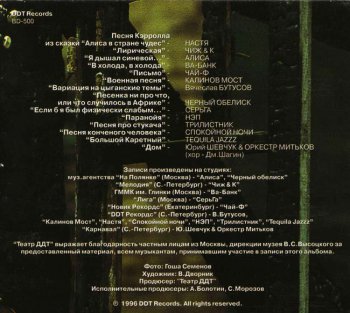 Различные исполнители: СТРАННЫЕ СКАЧКИ. Светлой памяти Владимира Семёновича Высоцкого (1996)