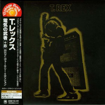T. Rex - Electric Warrior (A&M Records / Universal Japan MiniLP CD 2001) 1971