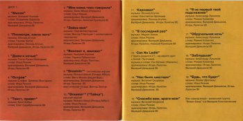 Филипп Киркоров: Скажи Солнцу "ДА!" (1995 CD1)